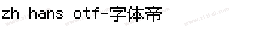 zh hans otf字体转换